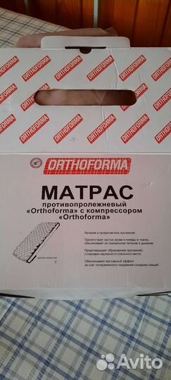 Матрас противопролежневый