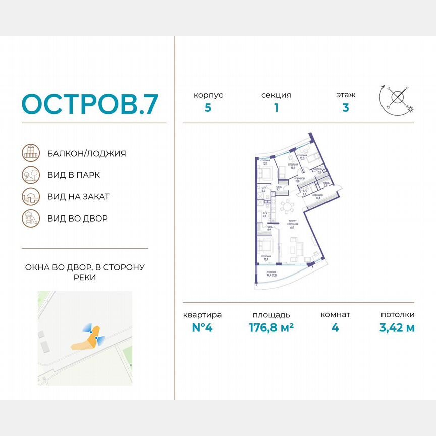 4-к. квартира, 176,8 м², 3/19 эт.