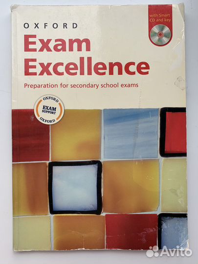 Учебник английского Oxford Exam Exellence
