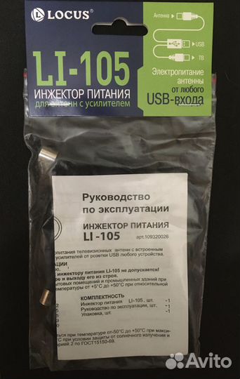 Инжектор питания USB для тв антенн с усилителем