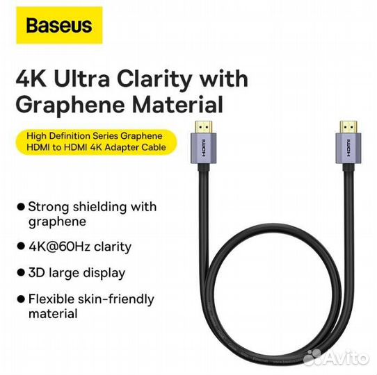 Кабель hdmi Baseus Graphene Series 4K