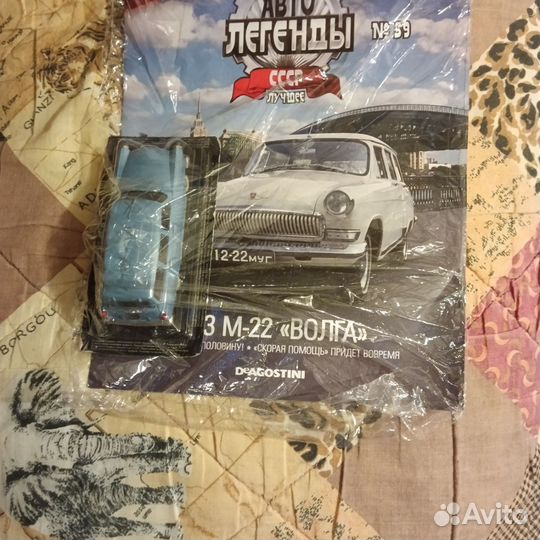 Автолегенды Газ 22