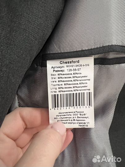 Костюм детский