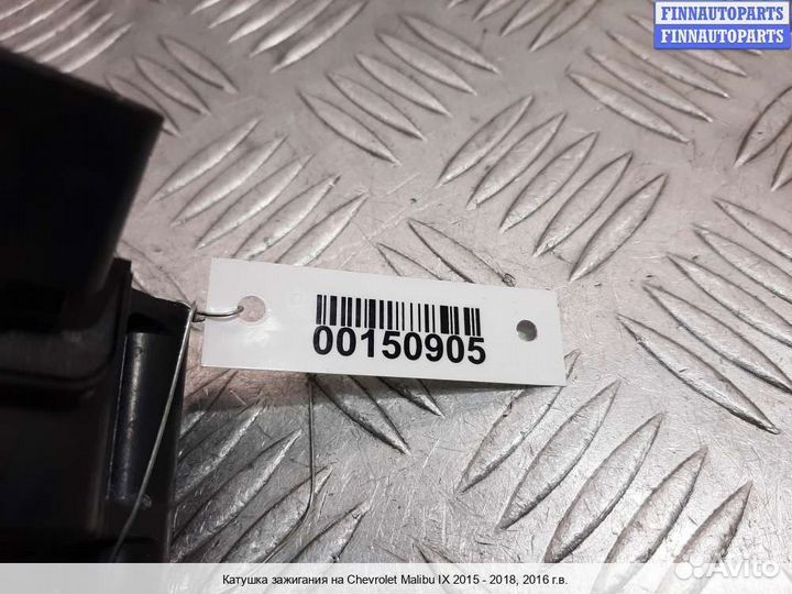 Катушка зажигания Chevrolet Malibu IX, 2016 1.5 Бензин
