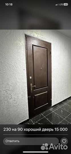 Дверь входная