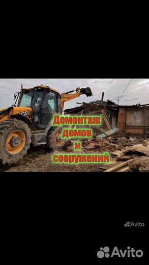 Демонтаж Алмазная резка стен вывоз мусора