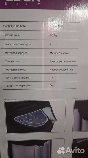 Термопот eden