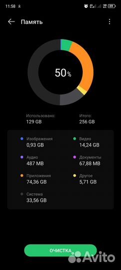 Infinix NOTE 30i, 8/256 ГБ