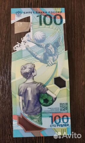 Юбилейная банкнота