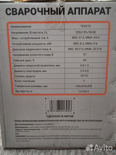 Сварочный полуавтомат