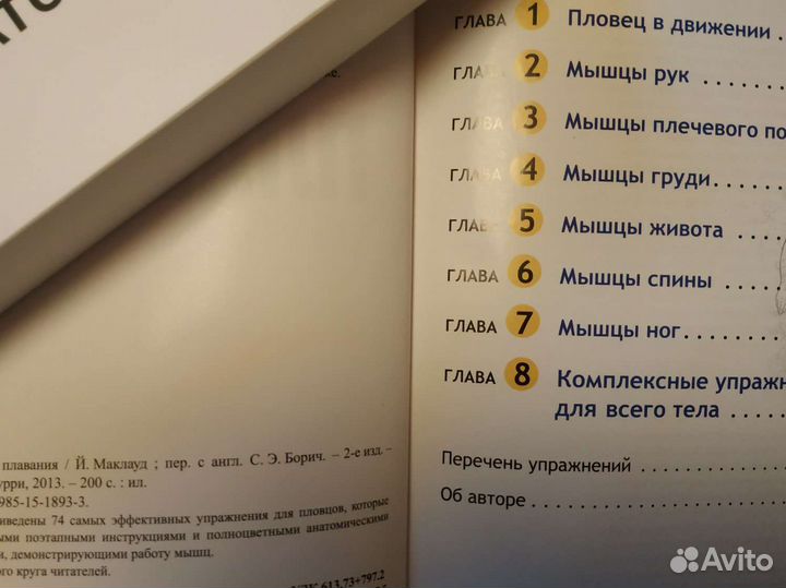 Йен Маклауд 