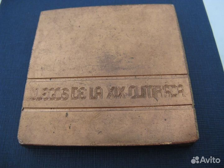 Медаль Олимпиада 1968 в Мексике