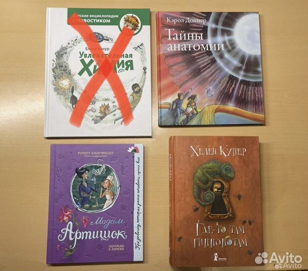 Книги для детей