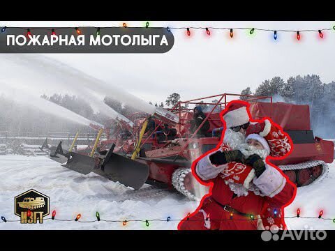 Мтлб тг-126-02 "Пожарная"