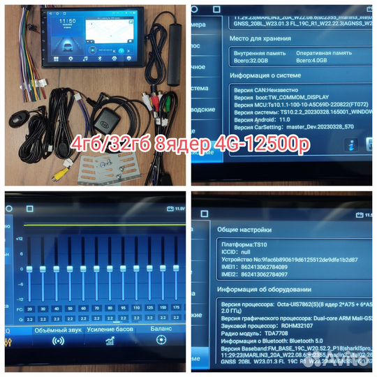 Магнитола 2 din android 180/100