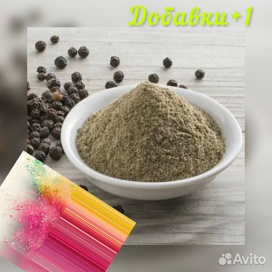 Перец чёрный молотый/горошек