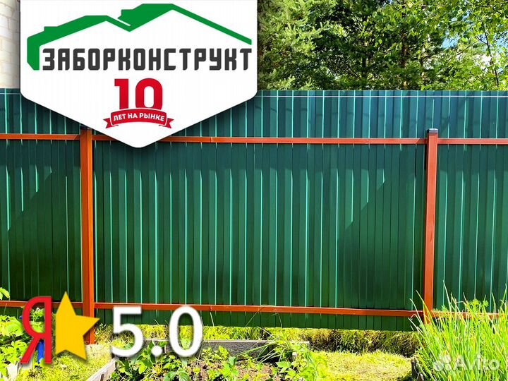 Забор из Профнастила под ключ в Лен. обл