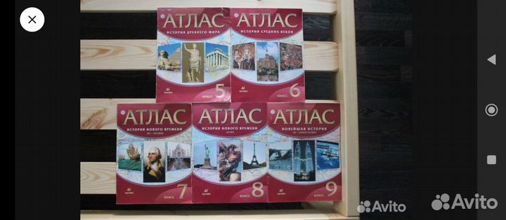 Учебники и Атласы