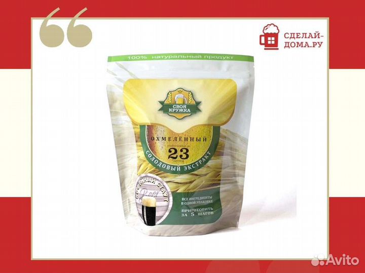 Солодовый экстракт Своя Кружка Кофейный стаут