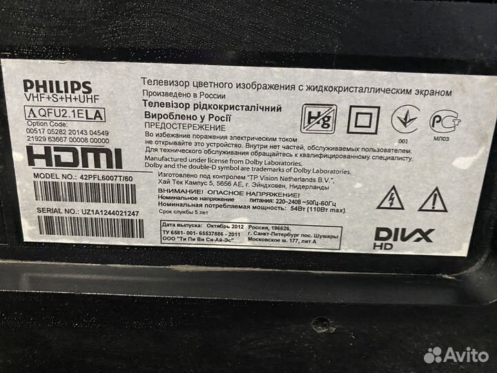 Телевизор бу