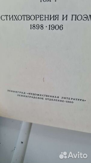 А.Блок 6 томник