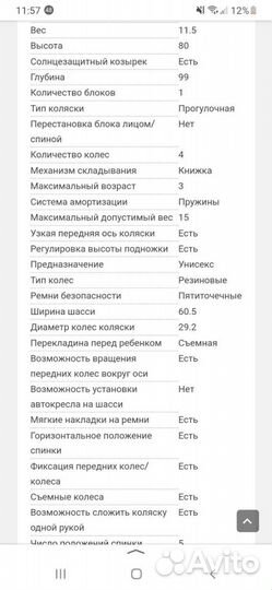 Прогулочная коляска