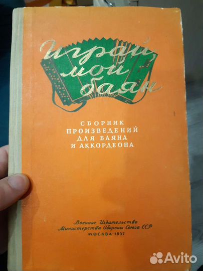 Играй мой баян