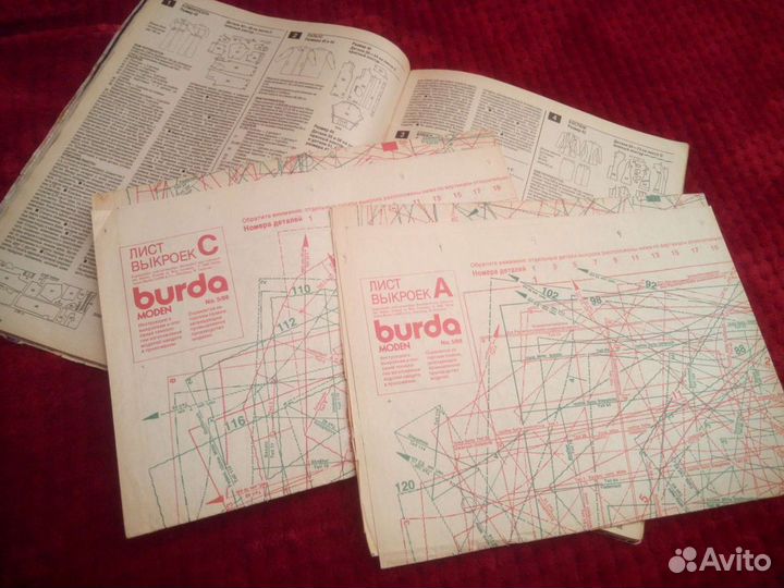 Журнал бурда 2/88, 5/88, 10/89, 8/97