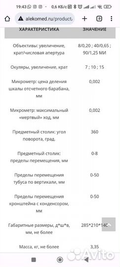 Микроскоп мбр-1е