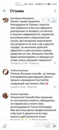 Заполнение декларации 3 ндфл