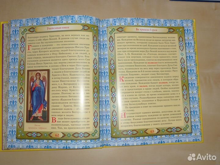 Книги 11. Православная литература