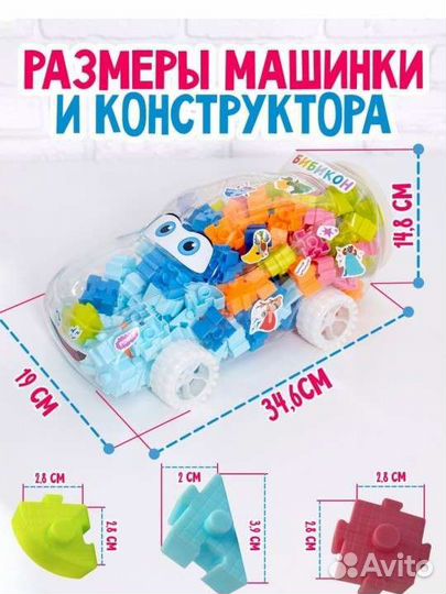 Конструктор машинка 5 в 1. Новая