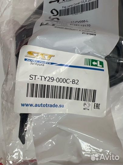 Заглушка противотуманной фары передняя левая