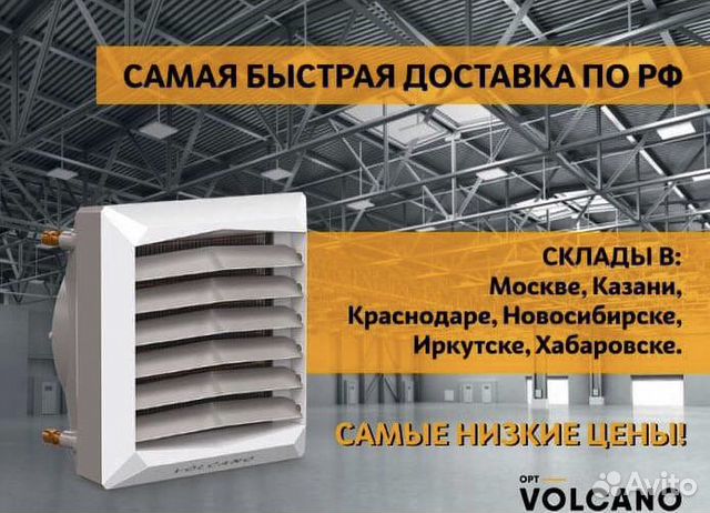 Тепловентилятор VTS Volcano VR Польша объявление продам
