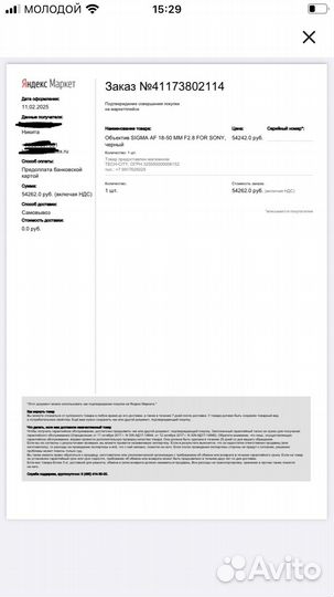 Sigma 18 50 2.8 sony e