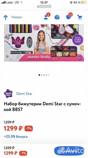 Demi star Rocks набор для девочек