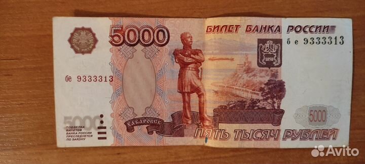 Купюры 5 тысяч
