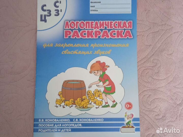 Пособия для логопедов