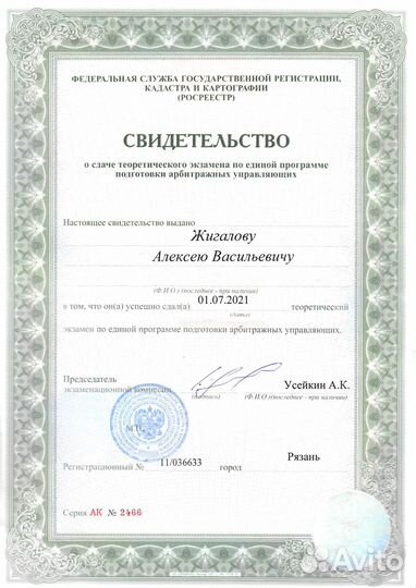 Банкротство физлиц списание долгов в Краснодаре