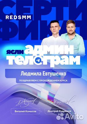 Продвижение Telegram вконтакте Таргет тг, вк