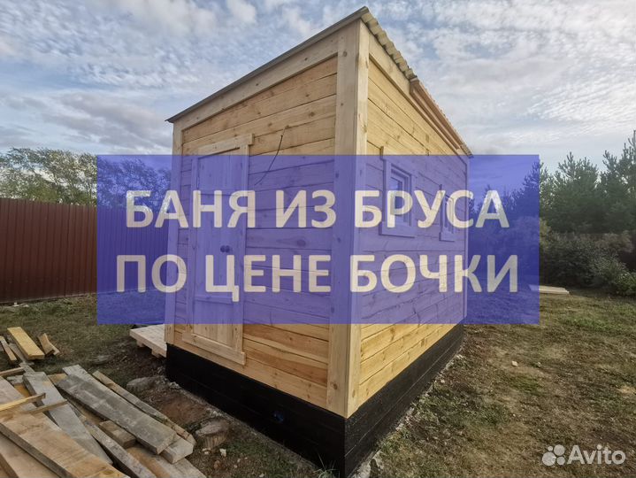 Баня из бруса