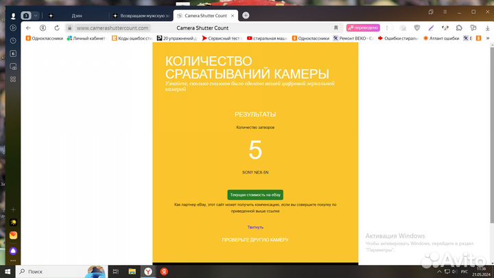 Sony alpha nex 5n Новый