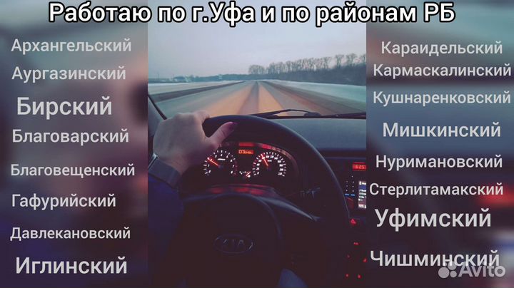 Риэлтор/Специалист по недвижимости