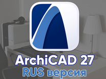 Archicad 27 (лицензия) установка