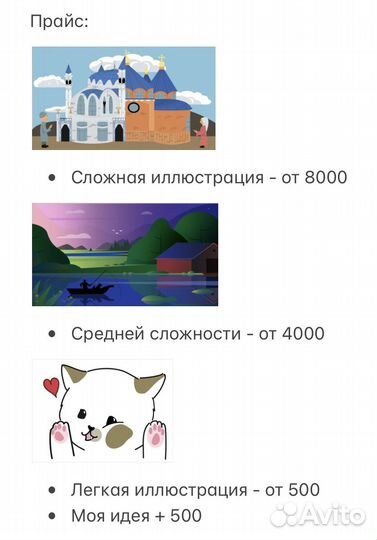 Рисую на заказ