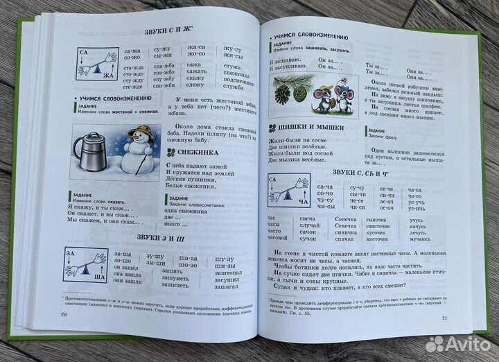 Книга Логопед Жукова + логика + буквари разные