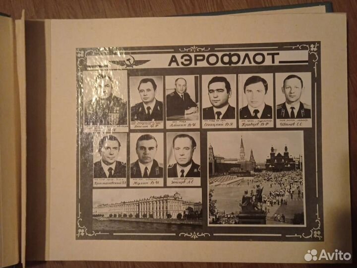 Выпускной альбом Академии гражданской авиации 1987