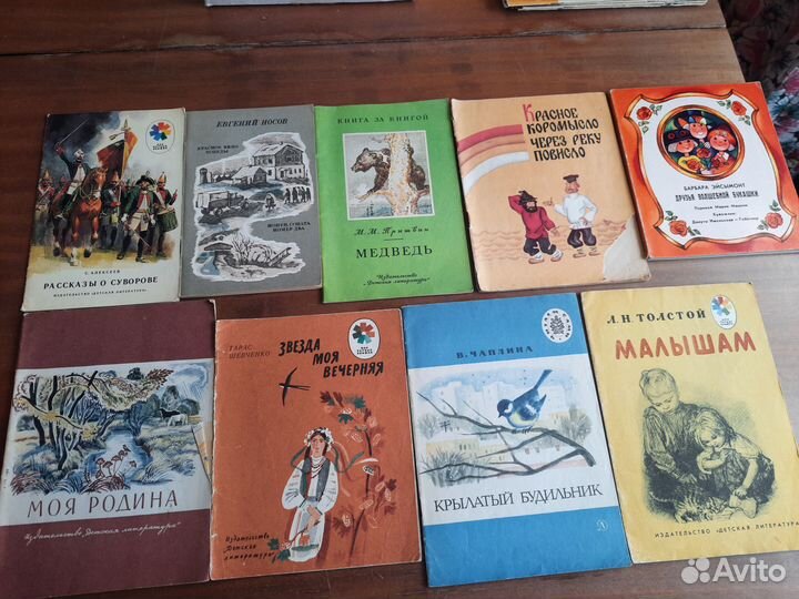 Детские книги