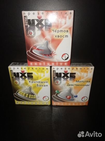 Презервативы