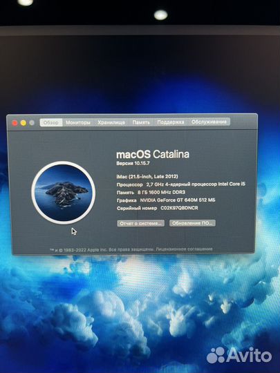 iMac 21.5 late 2012